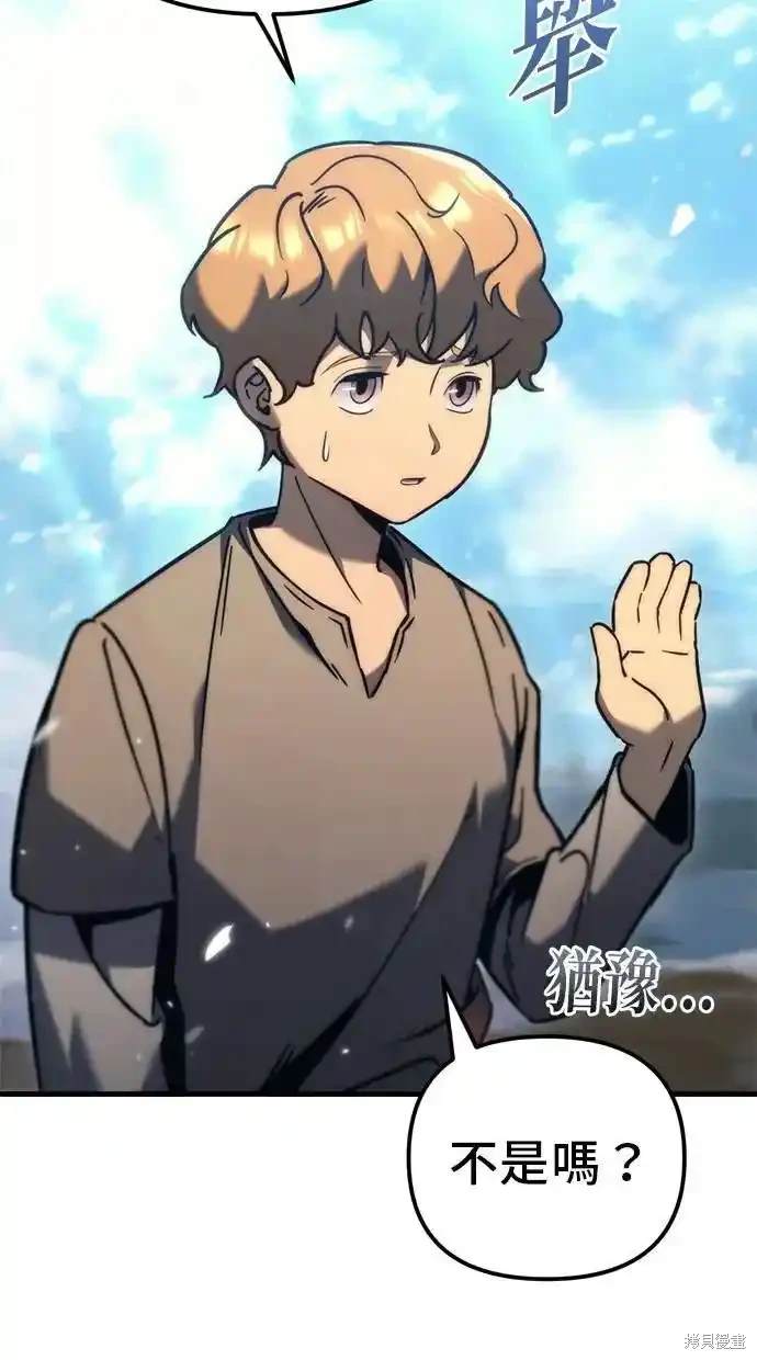 《复仇者罗根》第34话 第32页