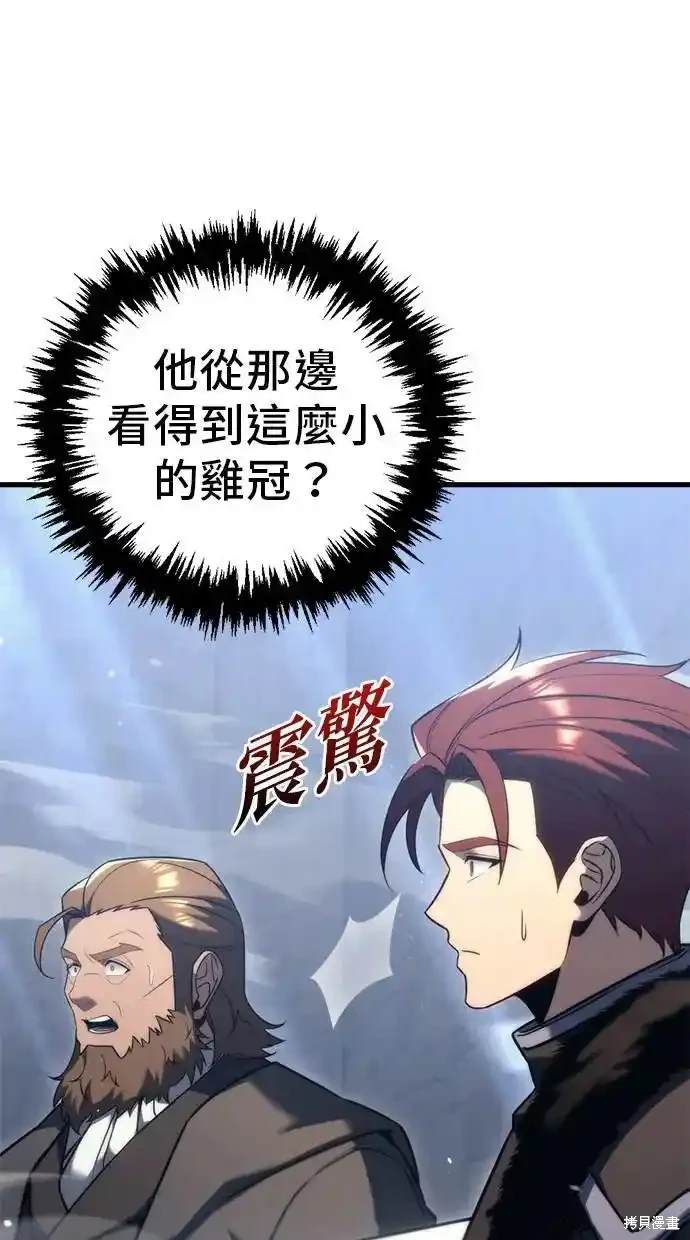 《复仇者罗根》第34话 第33页