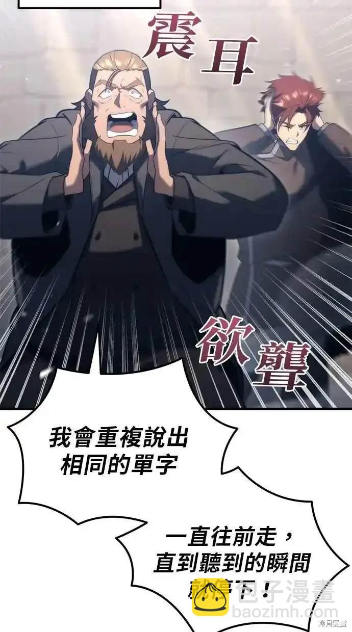 《复仇者罗根》第34话 第35页