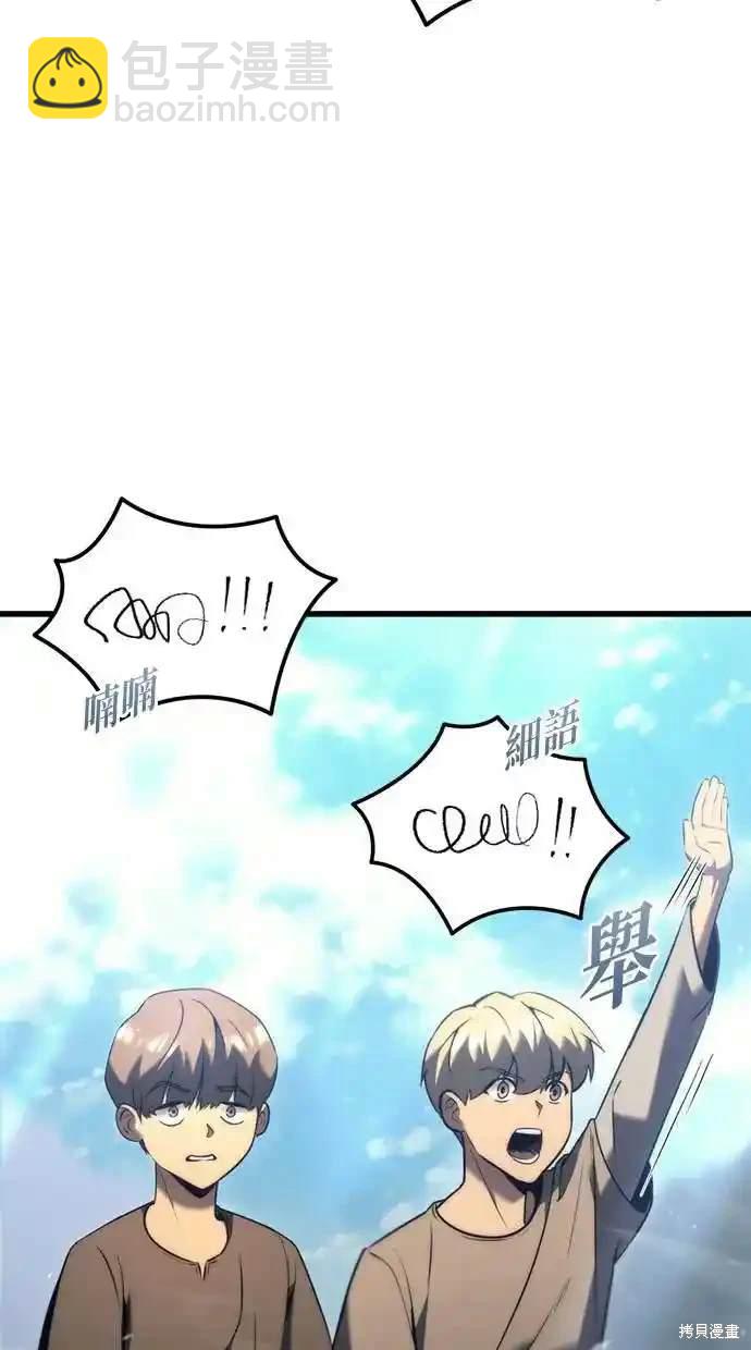 《复仇者罗根》第34话 第36页