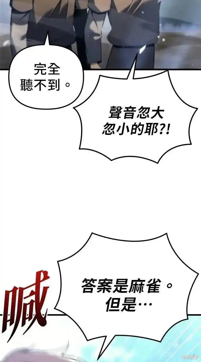 《复仇者罗根》第34话 第37页