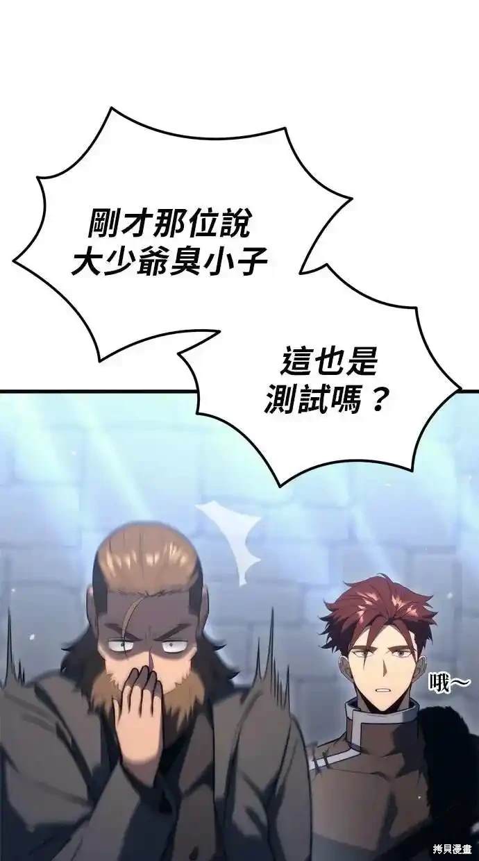 《复仇者罗根》第34话 第39页