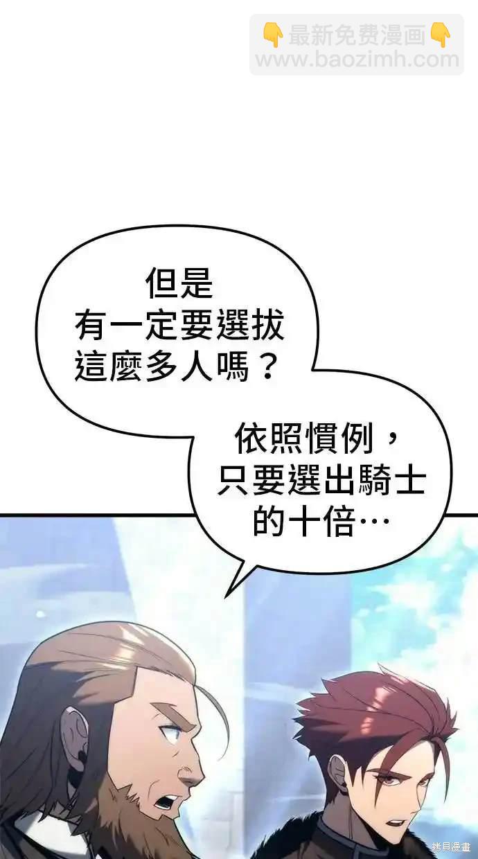 《复仇者罗根》第34话 第3页