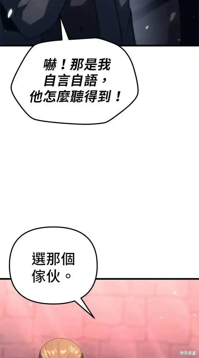 《复仇者罗根》第34话 第40页