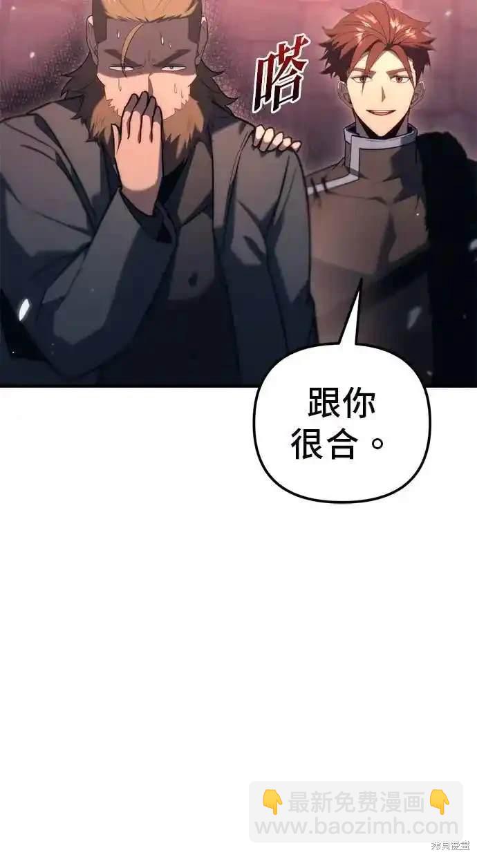 《复仇者罗根》第34话 第41页