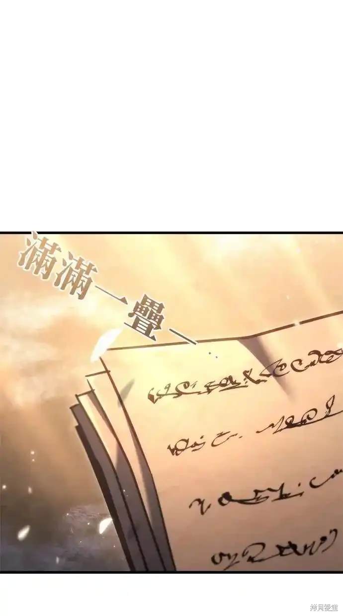 《复仇者罗根》第34话 第42页