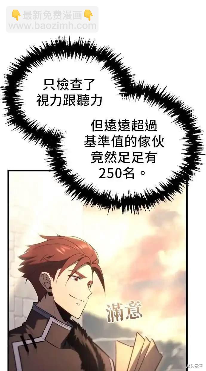 《复仇者罗根》第34话 第43页