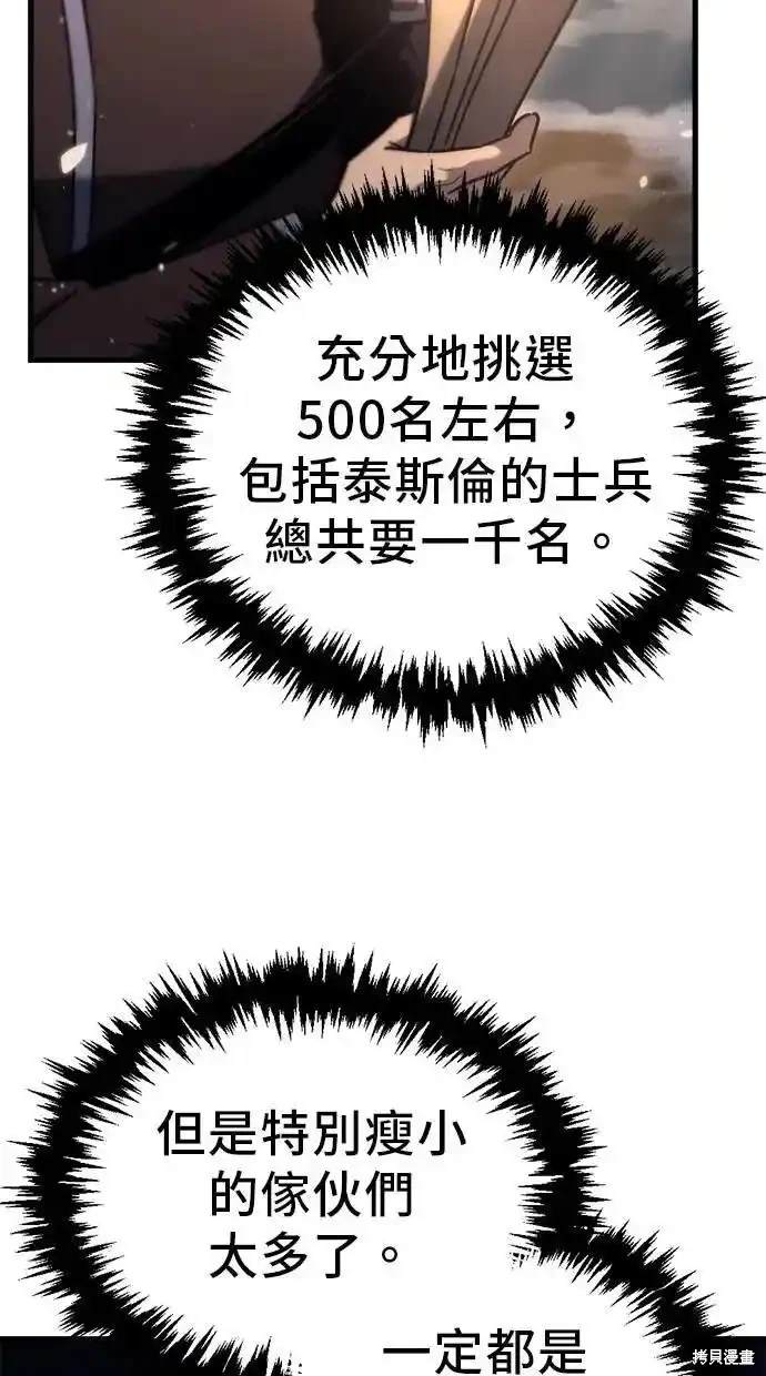《复仇者罗根》第34话 第44页