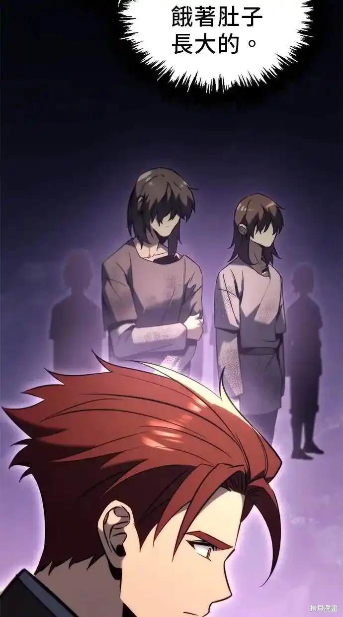 《复仇者罗根》第34话 第45页
