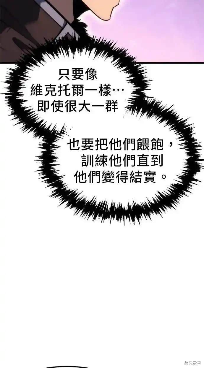 《复仇者罗根》第34话 第46页