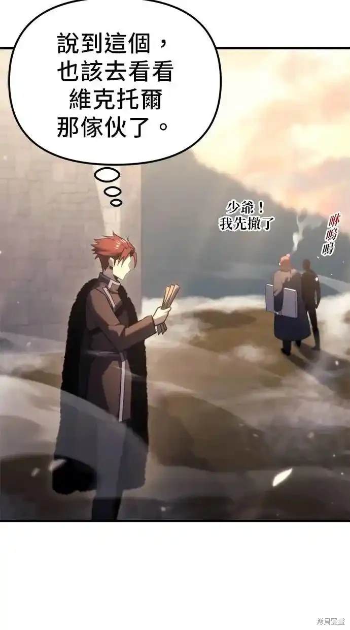 《复仇者罗根》第34话 第47页