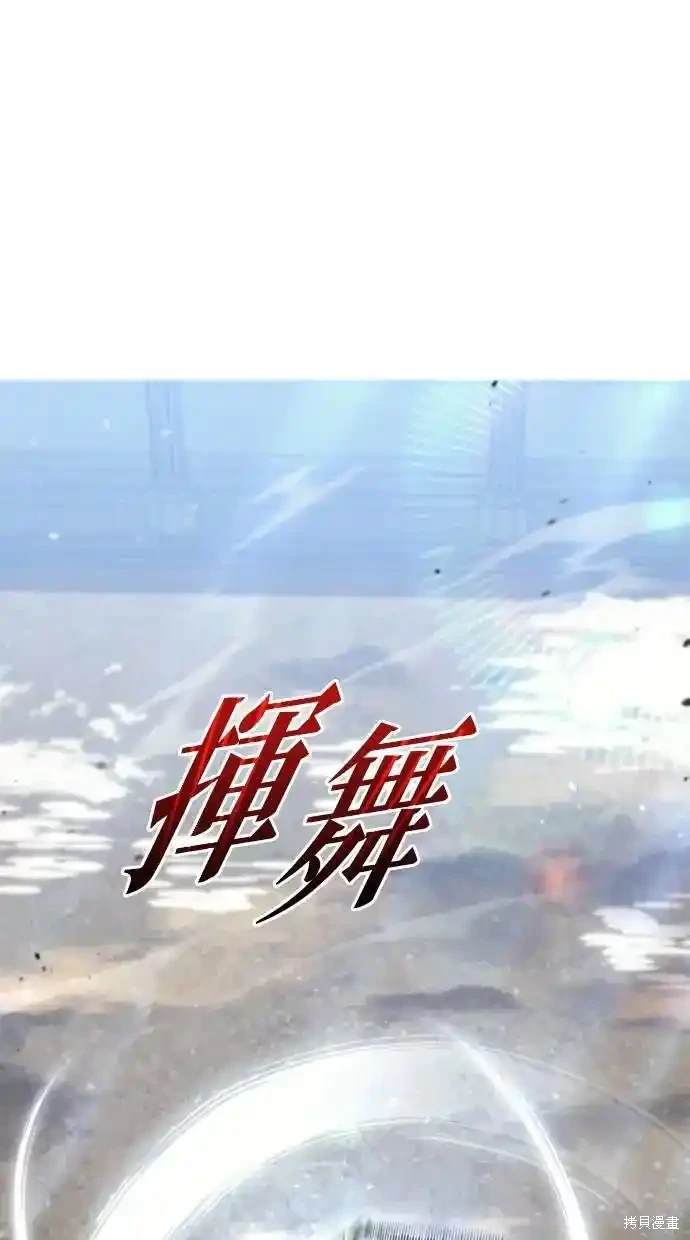 《复仇者罗根》第34话 第49页