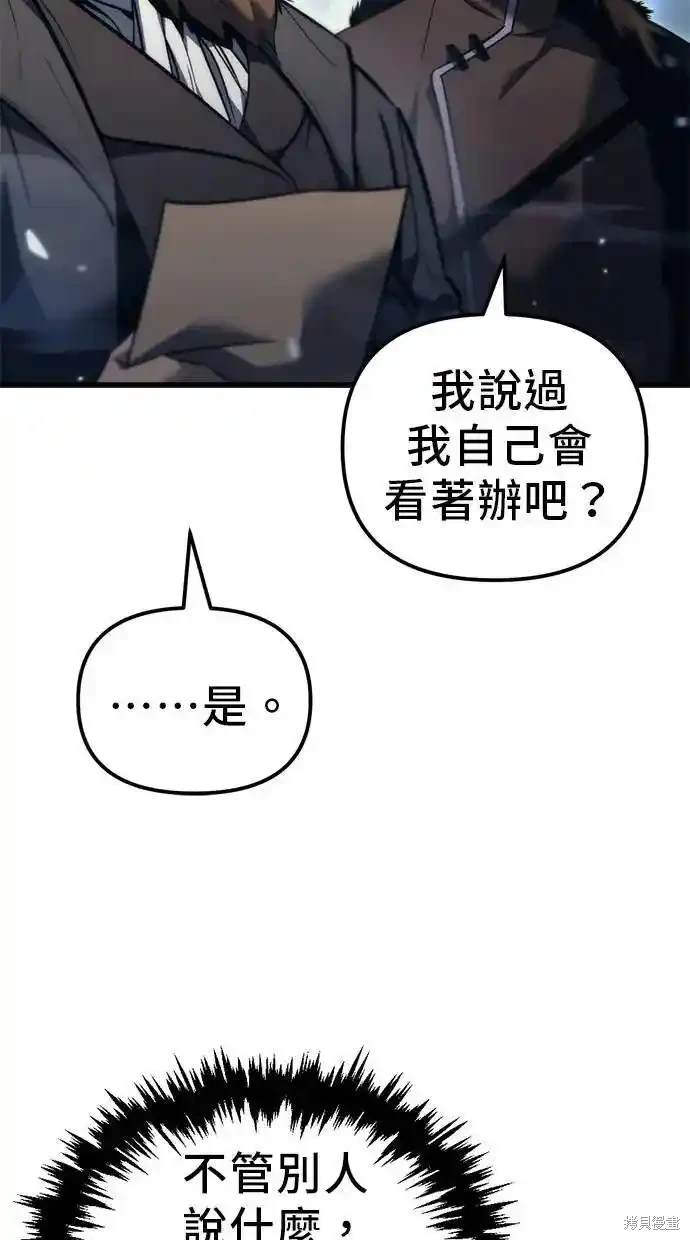 《复仇者罗根》第34话 第4页