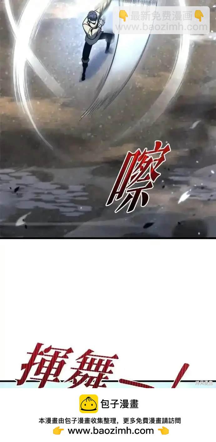 《复仇者罗根》第34话 第50页