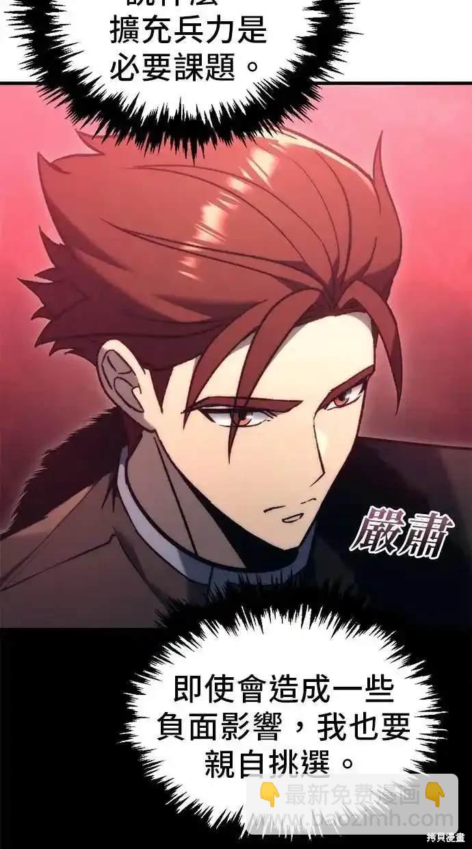 《复仇者罗根》第34话 第5页