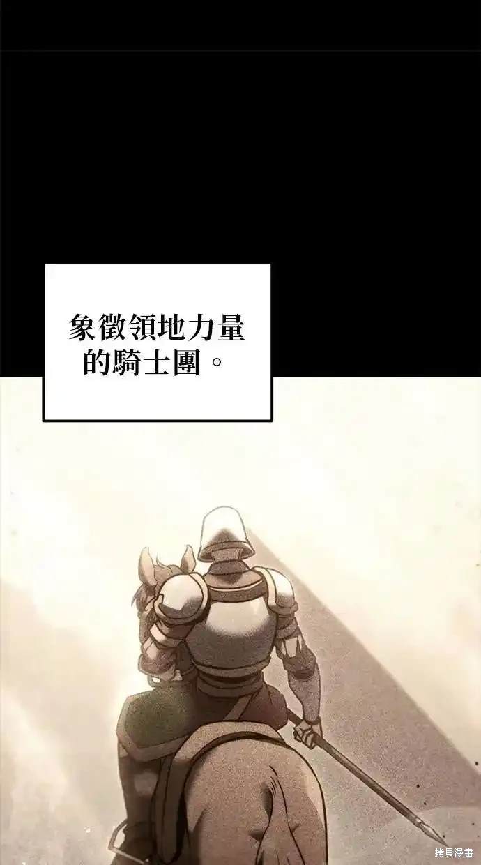 《复仇者罗根》第34话 第6页