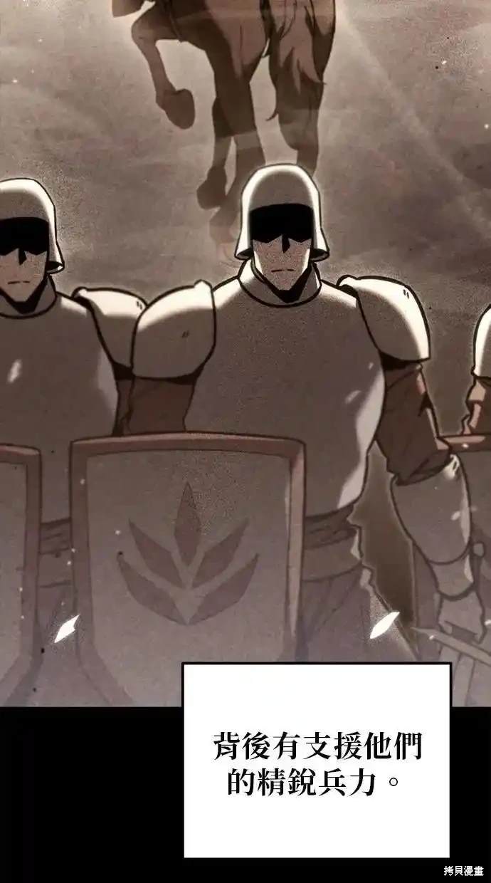 《复仇者罗根》第34话 第7页