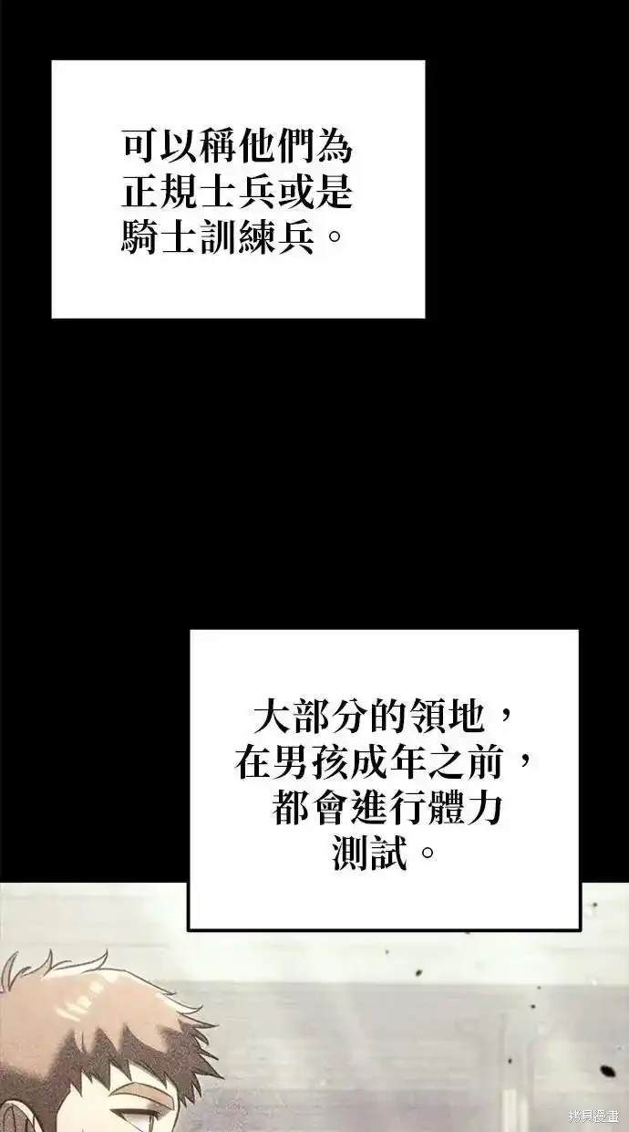 《复仇者罗根》第34话 第8页