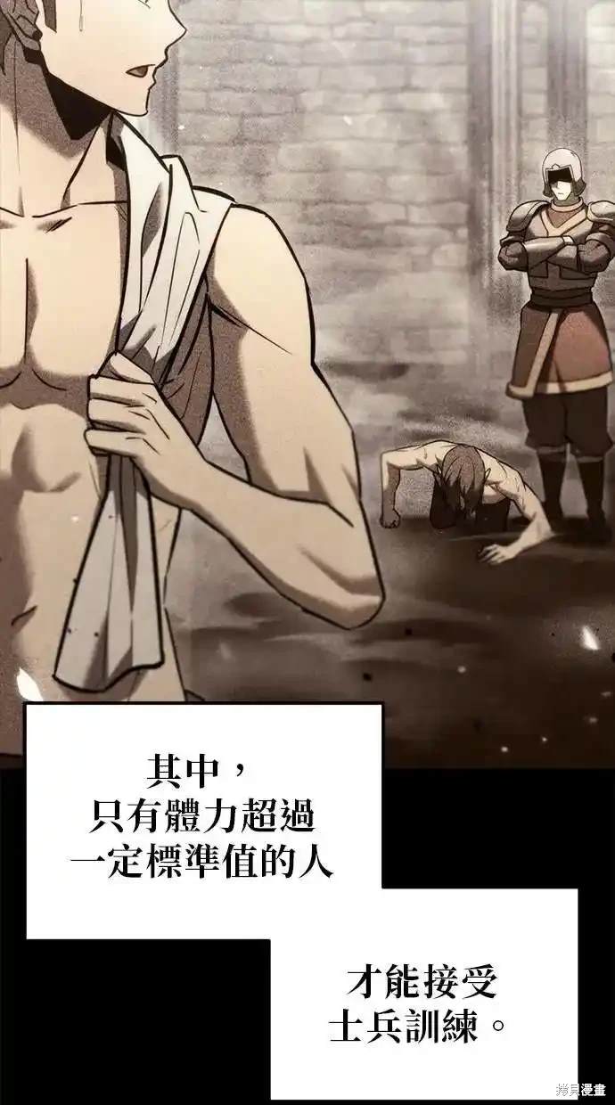 《复仇者罗根》第34话 第9页