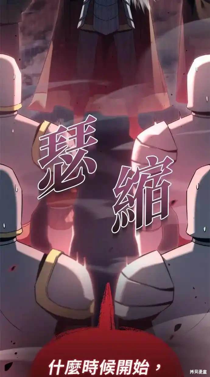 《复仇者罗根》第33话 第10页
