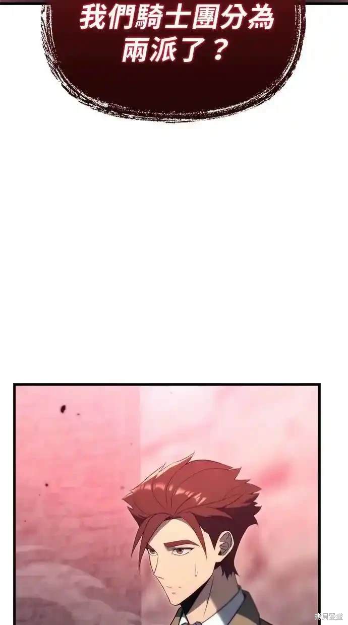 《复仇者罗根》第33话 第11页