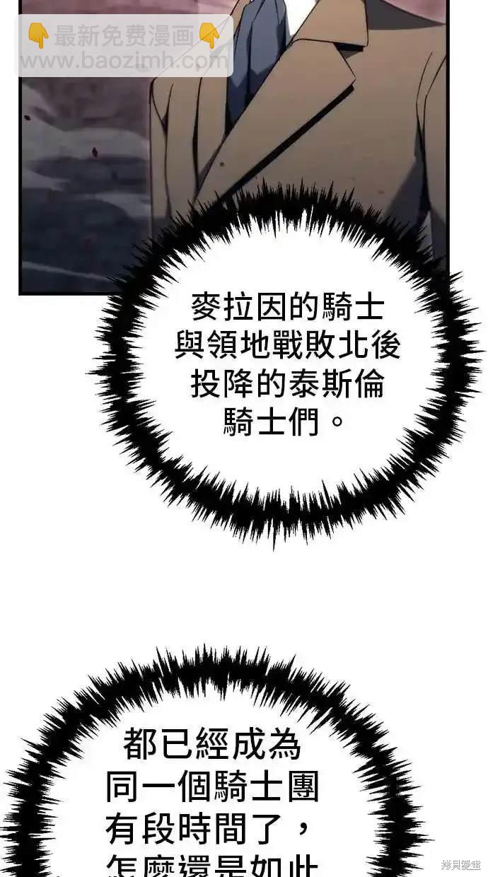 《复仇者罗根》第33话 第12页