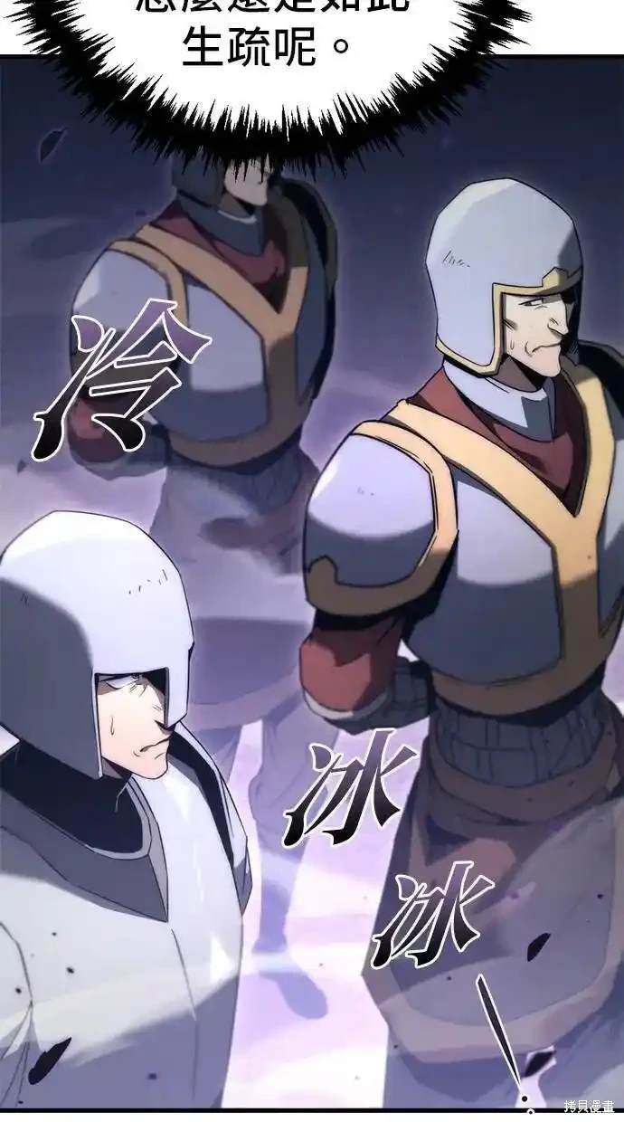 《复仇者罗根》第33话 第13页