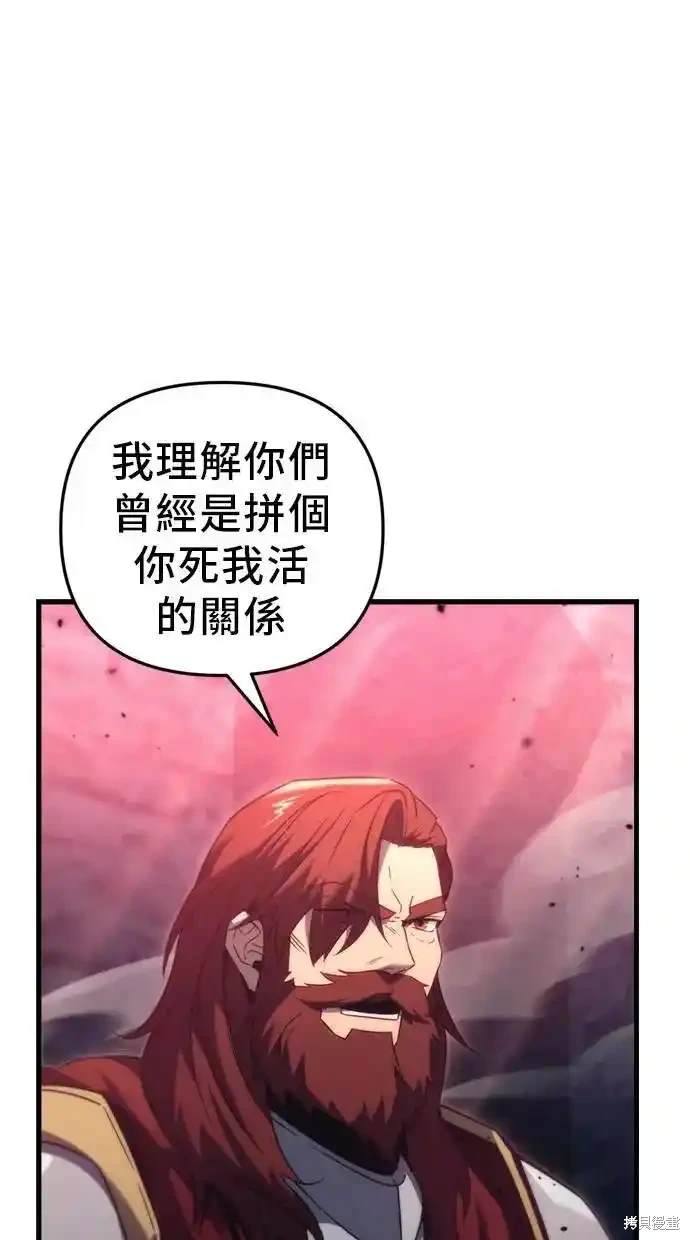 《复仇者罗根》第33话 第14页
