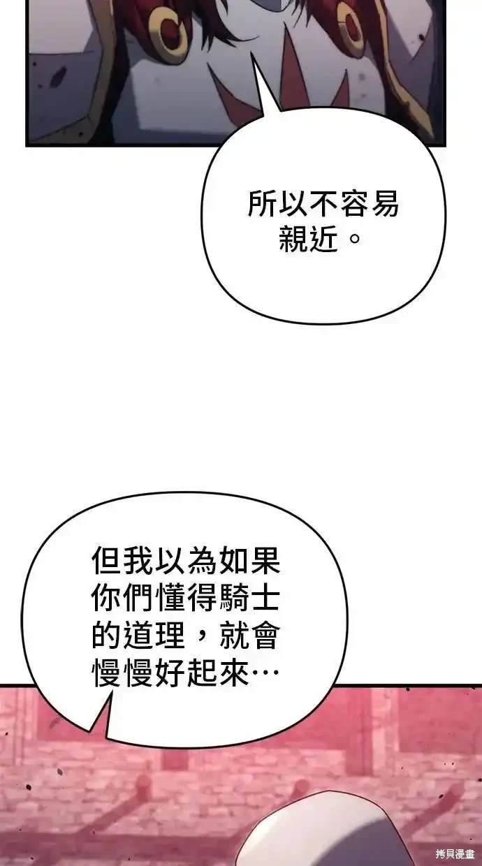 《复仇者罗根》第33话 第15页