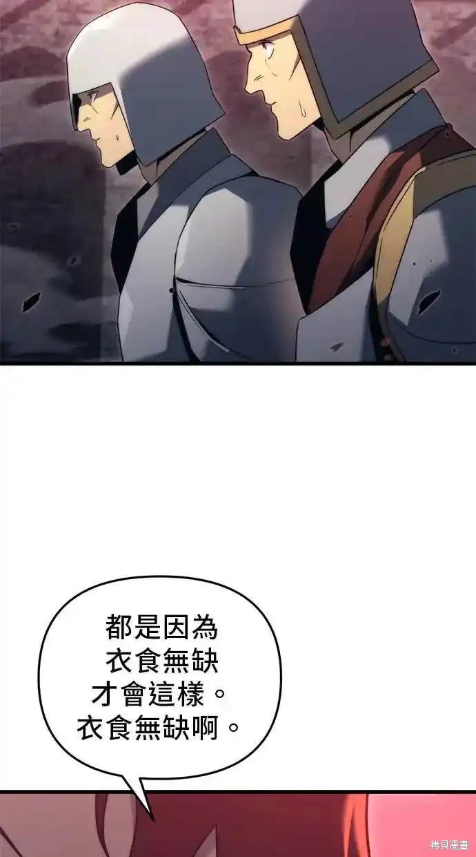 《复仇者罗根》第33话 第16页
