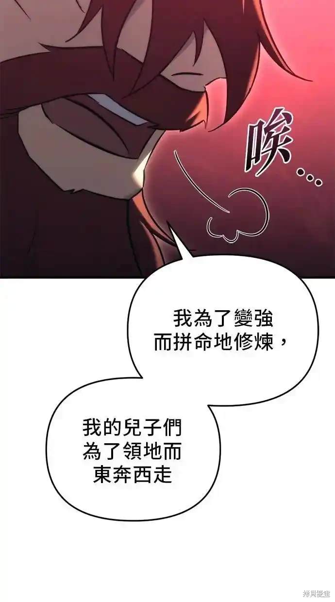 《复仇者罗根》第33话 第17页