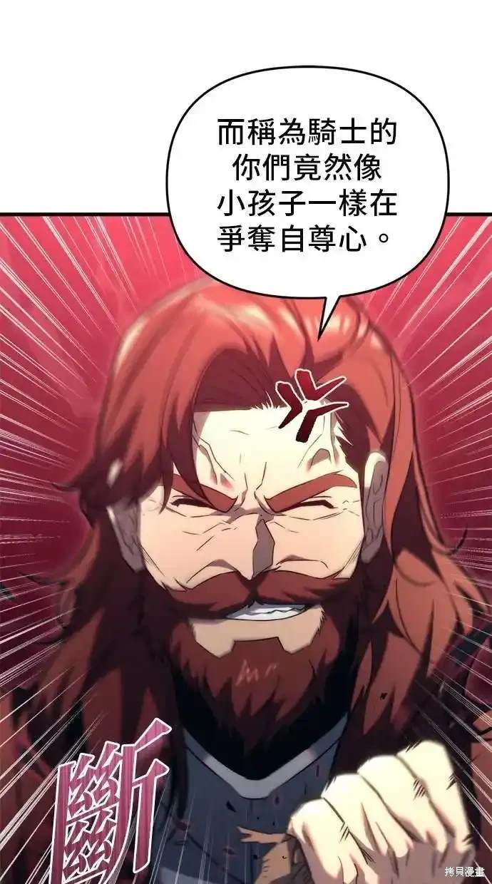 《复仇者罗根》第33话 第18页