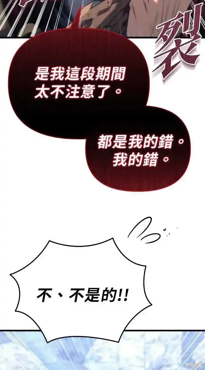 《复仇者罗根》第33话 第19页