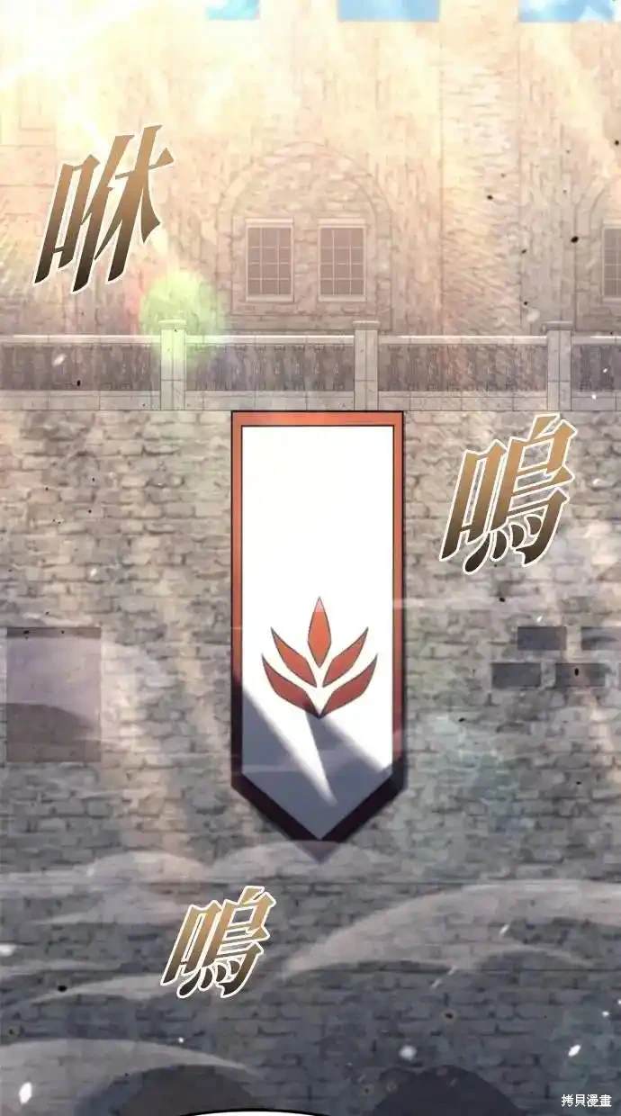 《复仇者罗根》第33话 第1页