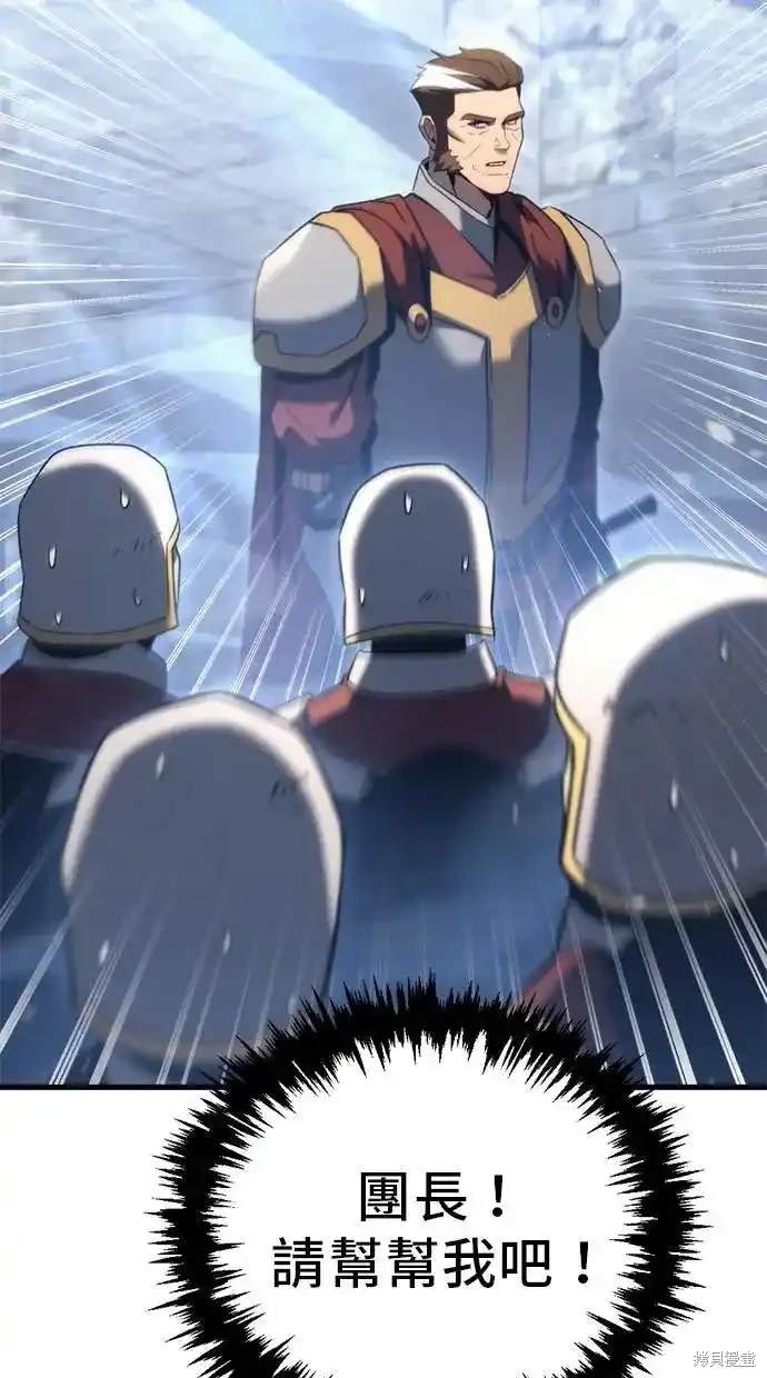 《复仇者罗根》第33话 第20页