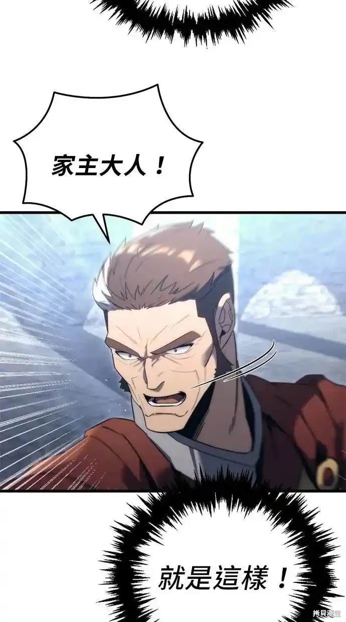 《复仇者罗根》第33话 第21页