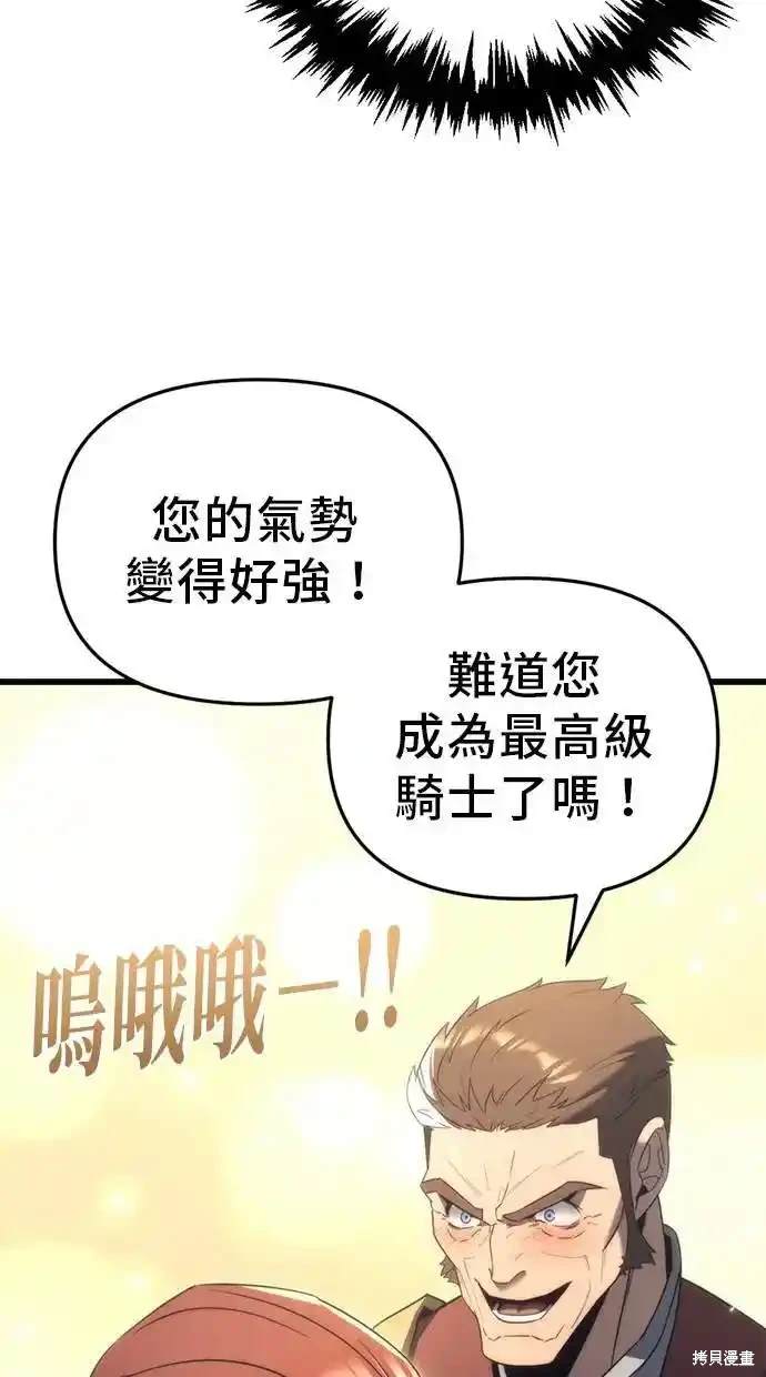 《复仇者罗根》第33话 第22页