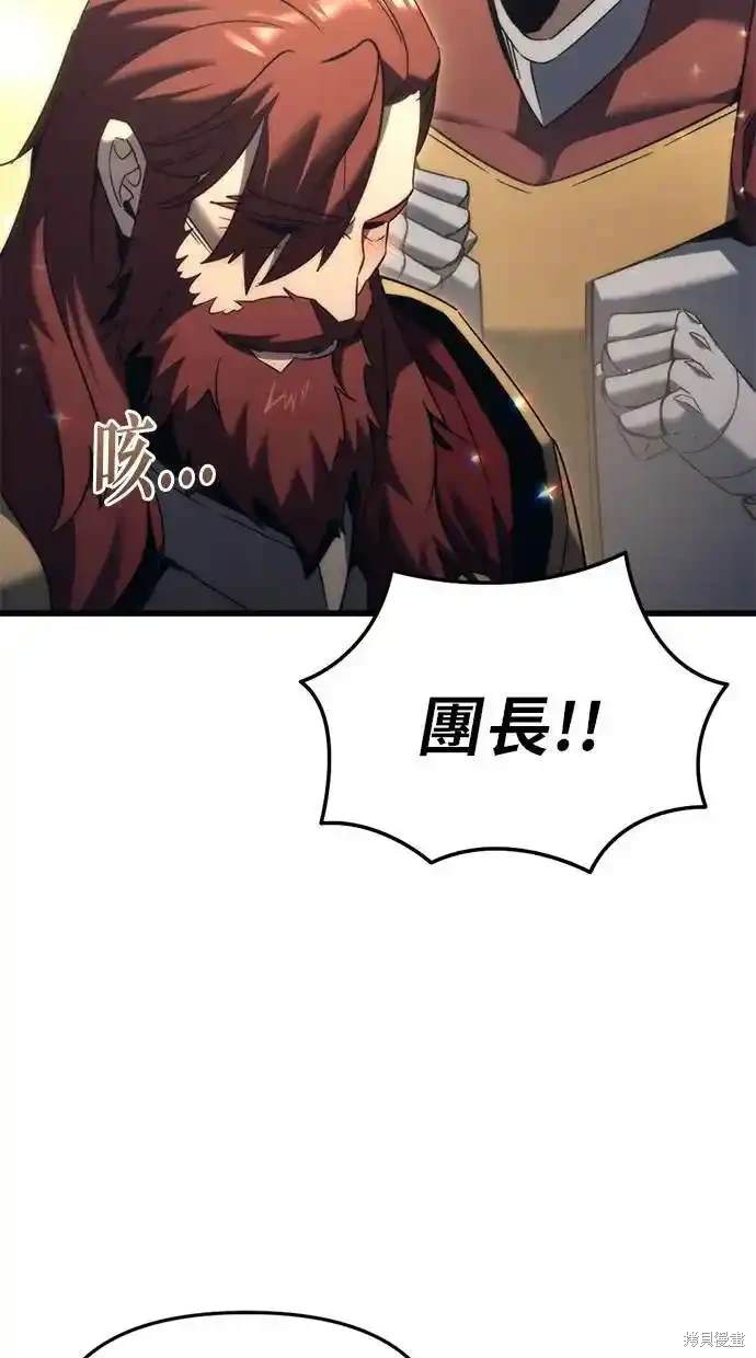 《复仇者罗根》第33话 第23页