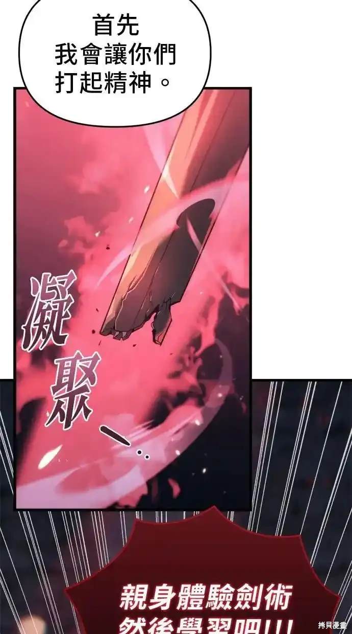 《复仇者罗根》第33话 第24页