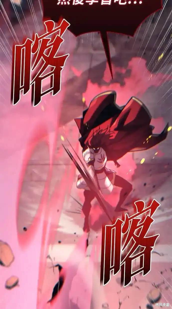 《复仇者罗根》第33话 第25页