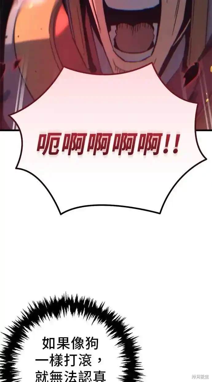 《复仇者罗根》第33话 第27页