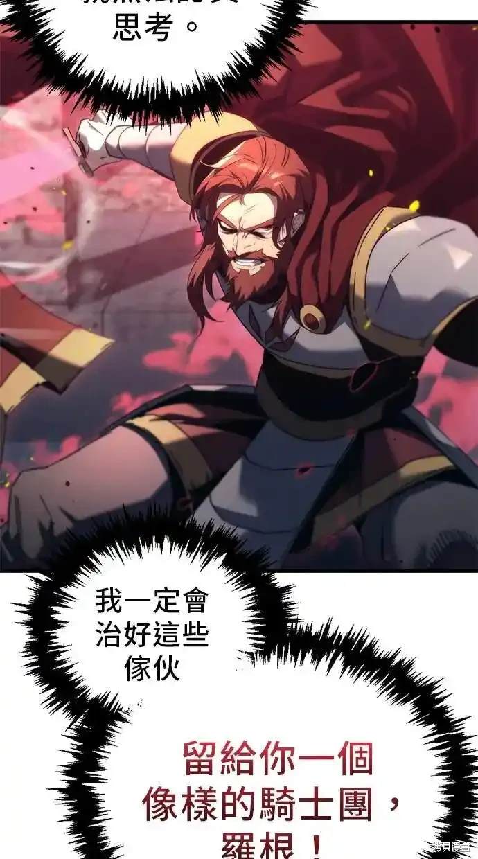 《复仇者罗根》第33话 第28页