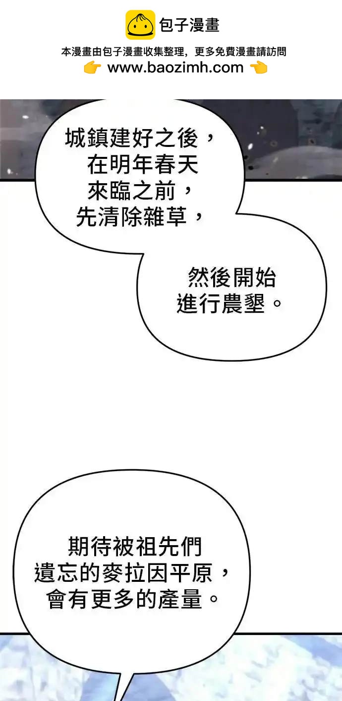 《复仇者罗根》第33话 第2页