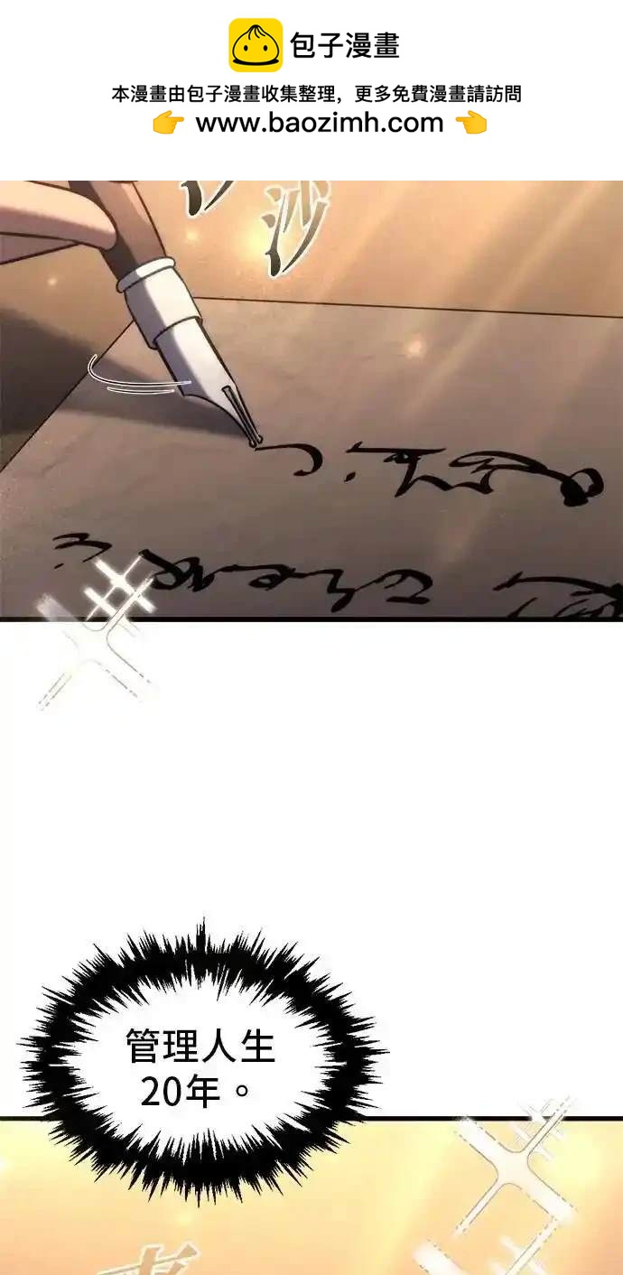 《复仇者罗根》第33话 第31页