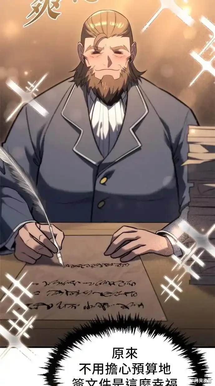 《复仇者罗根》第33话 第32页
