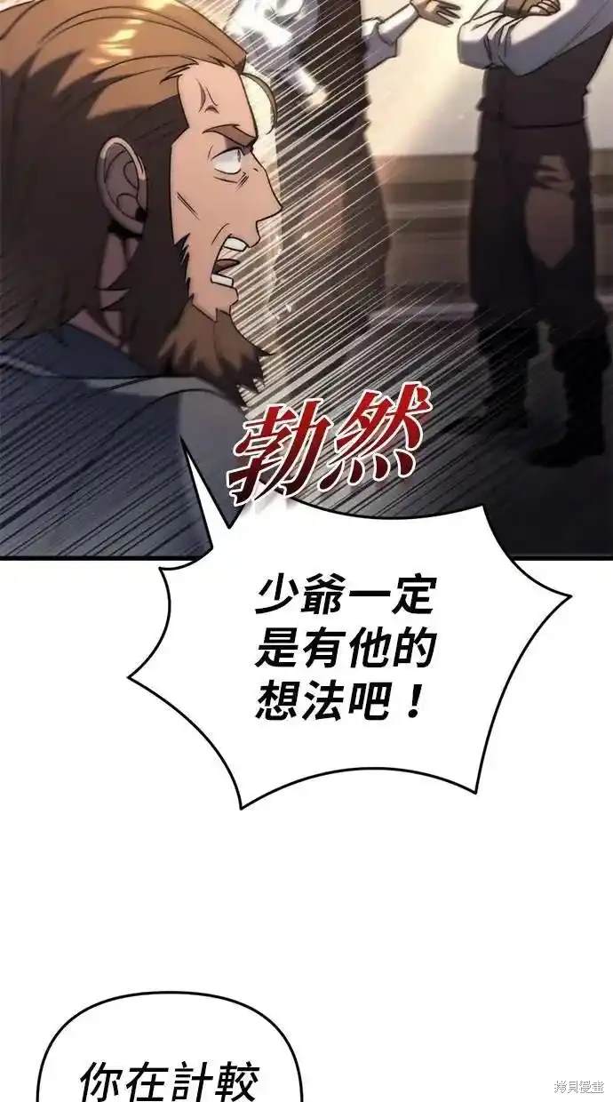 《复仇者罗根》第33话 第34页