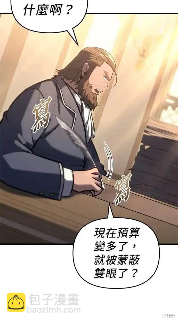 《复仇者罗根》第33话 第35页