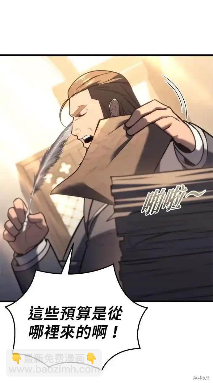 《复仇者罗根》第33话 第36页