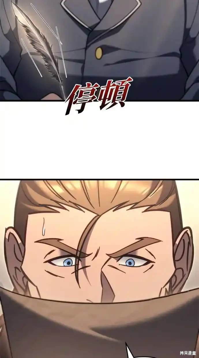 《复仇者罗根》第33话 第38页