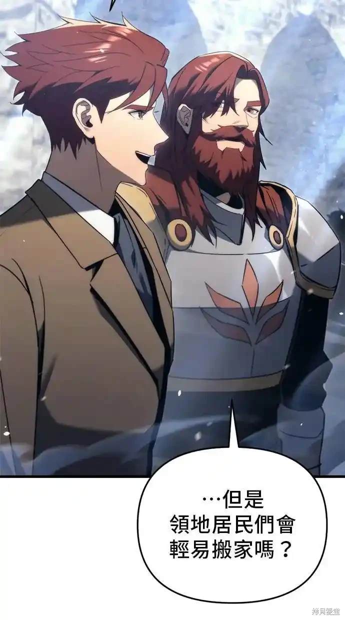 《复仇者罗根》第33话 第3页
